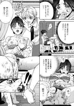 Page 12 of Dorei Haha Monzetsu Imouto