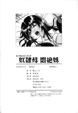 Page 151 of Dorei Haha Monzetsu Imouto