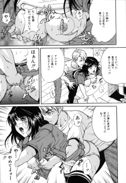 Page 73 of Dorei Haha Monzetsu Imouto