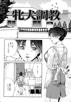 Page 8 of Dorei Haha Monzetsu Imouto