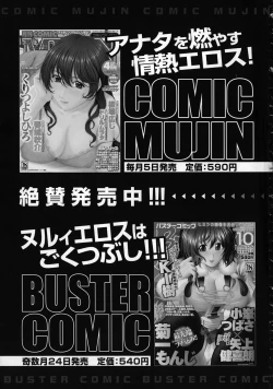 Page 201 of Jiishiki Kajou - Intense Masturbation