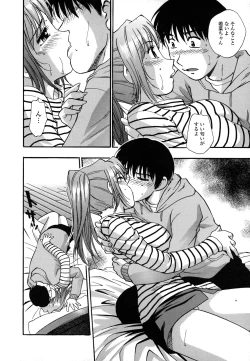 Page 175 of Shinseikoui