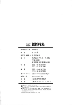 Page 189 of Shinseikoui