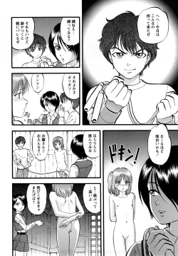 Page 108 of R Shitei Jou