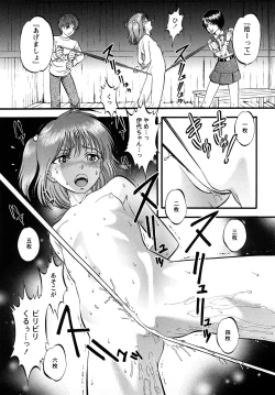 Page 111 of R Shitei Jou