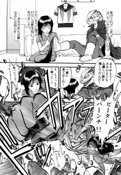 Page 145 of R Shitei Jou