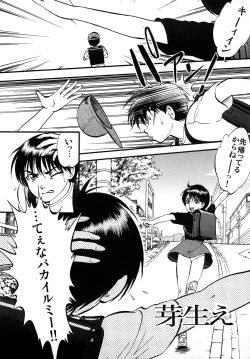 Page 165 of R Shitei Jou