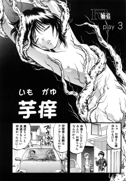 Page 45 of R Shitei Jou