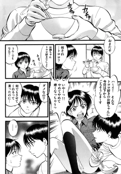 Page 48 of R Shitei Jou