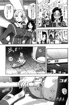 Page 11 of Eroi Tenkousei