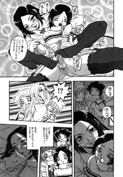 Page 123 of Eroi Tenkousei