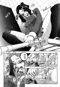 Page 12 of Eroi Tenkousei