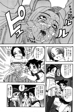 Page 135 of Eroi Tenkousei