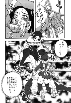 Page 136 of Eroi Tenkousei