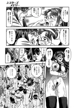 Page 153 of Eroi Tenkousei