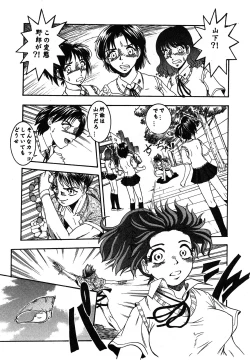 Page 172 of Eroi Tenkousei