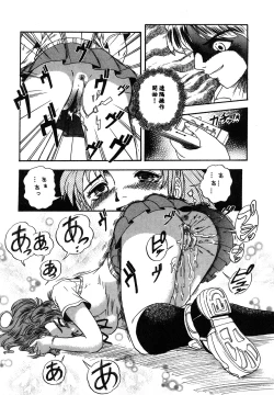 Page 173 of Eroi Tenkousei