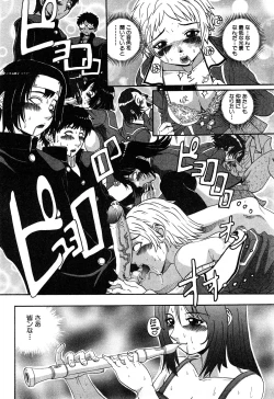 Page 24 of Eroi Tenkousei