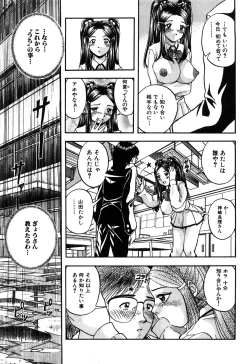 Page 39 of Eroi Tenkousei