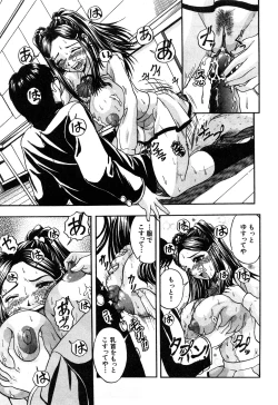 Page 45 of Eroi Tenkousei