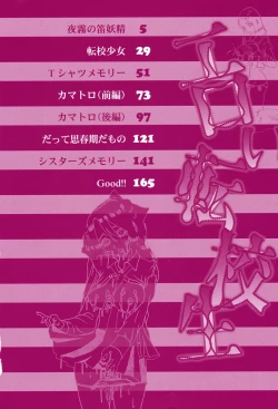 Page 4 of Eroi Tenkousei