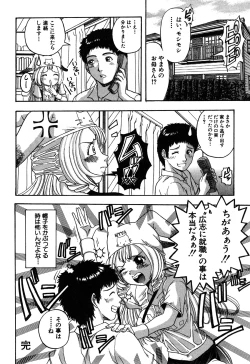 Page 72 of Eroi Tenkousei