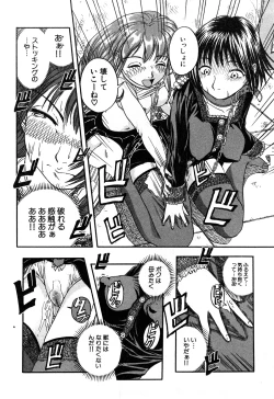 Page 88 of Eroi Tenkousei