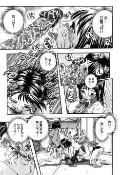 Page 93 of Eroi Tenkousei