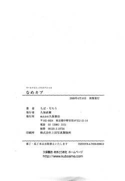 Page 172 of Name Couple