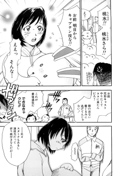 Page 93 of Name Couple