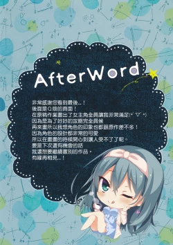 Page 14 of chouchou etoile vol. 1