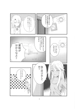 Page 4 of Kiss Shite Power Up Daisakusen