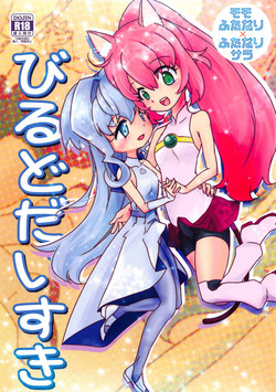 Download Build Daisuki