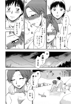 Page 155 of Kaikan! Oneesan