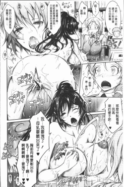 Page 104 of Roshutsu Collection - Public Sex Collection | 露出淫行的精選集