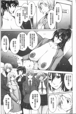 Page 109 of Roshutsu Collection - Public Sex Collection | 露出淫行的精選集