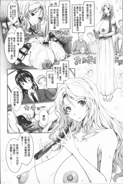 Page 126 of Roshutsu Collection - Public Sex Collection | 露出淫行的精選集
