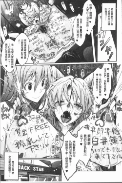 Page 131 of Roshutsu Collection - Public Sex Collection | 露出淫行的精選集