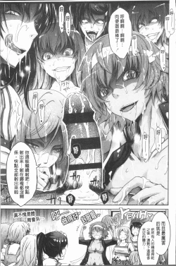 Page 147 of Roshutsu Collection - Public Sex Collection | 露出淫行的精選集