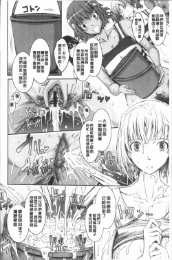 Page 172 of Roshutsu Collection - Public Sex Collection | 露出淫行的精選集