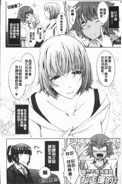 Page 180 of Roshutsu Collection - Public Sex Collection | 露出淫行的精選集