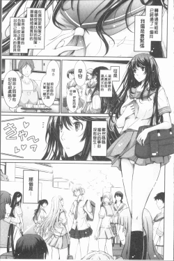 Page 183 of Roshutsu Collection - Public Sex Collection | 露出淫行的精選集