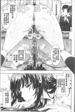 Page 207 of Roshutsu Collection - Public Sex Collection | 露出淫行的精選集