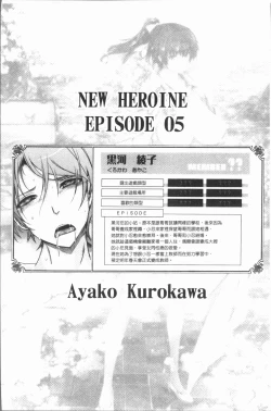 Page 224 of Roshutsu Collection - Public Sex Collection | 露出淫行的精選集