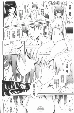 Page 226 of Roshutsu Collection - Public Sex Collection | 露出淫行的精選集