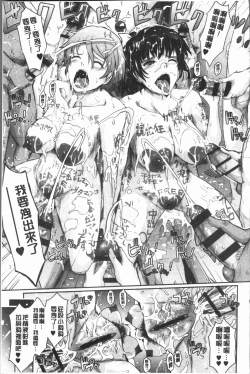 Page 249 of Roshutsu Collection - Public Sex Collection | 露出淫行的精選集