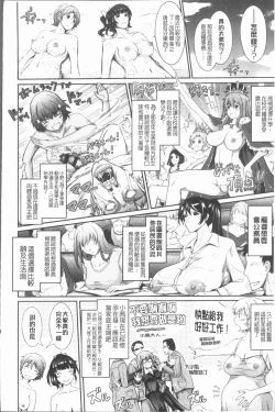 Page 250 of Roshutsu Collection - Public Sex Collection | 露出淫行的精選集