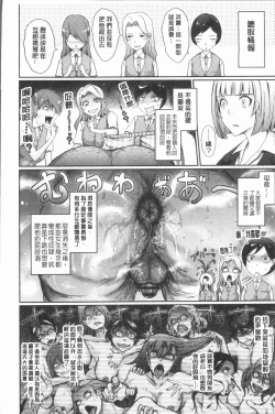 Page 278 of Roshutsu Collection - Public Sex Collection | 露出淫行的精選集