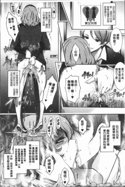 Page 288 of Roshutsu Collection - Public Sex Collection | 露出淫行的精選集