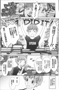 Page 291 of Roshutsu Collection - Public Sex Collection | 露出淫行的精選集